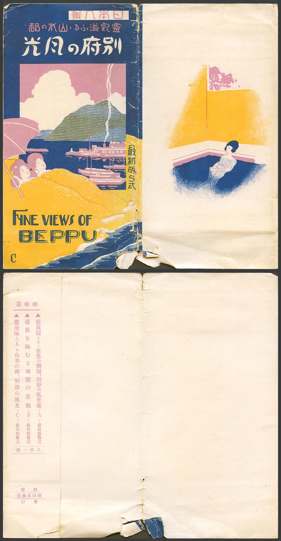 Japan Old Empty Postcard Wallet Sleeve, Fine Views of Beppu Harbour Boats Geisha