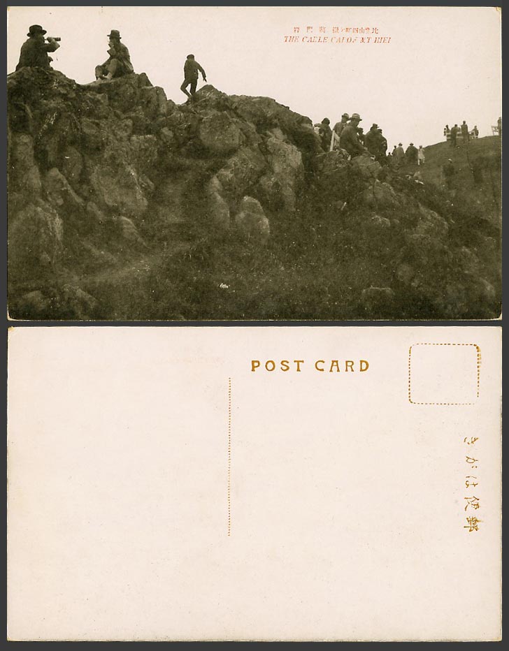 Japan Old Postcard Cable Car of Mt. Hiei Kyoto Rock Mountain Climbers 比叡山四明嶽 將門岩