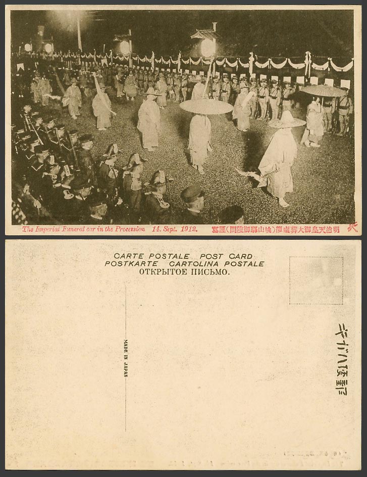 Japan 1912 Old Postcard EMPEROR MEIJI Funeral Fushimi-Momoyama Soldiers