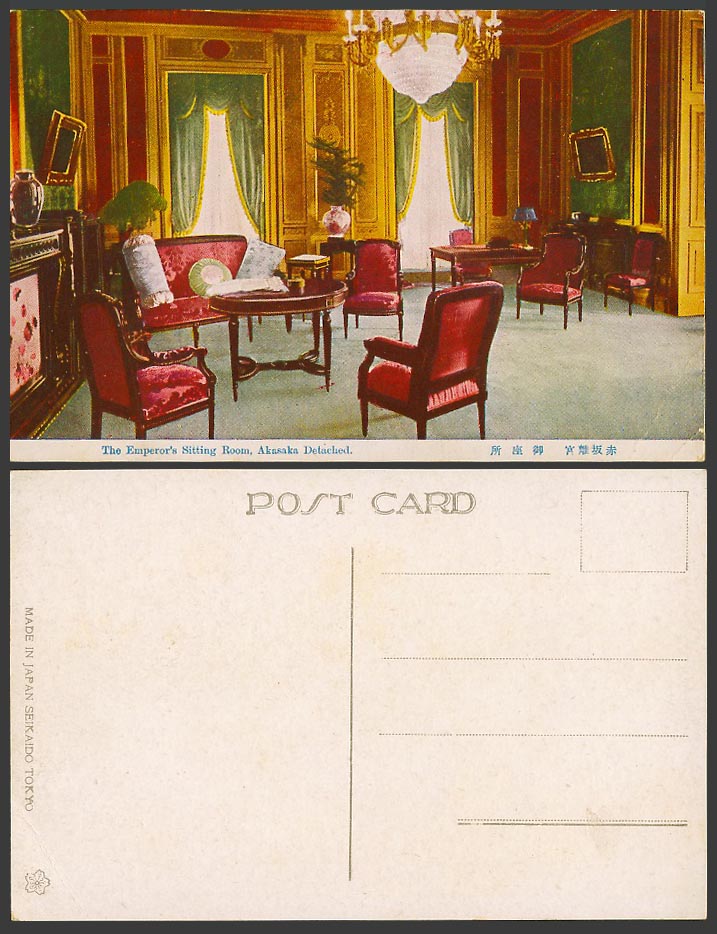 Japan Old Colour Postcard The Emperor's Sitting Room Akasaka Detached 赤坂離宮 御座所