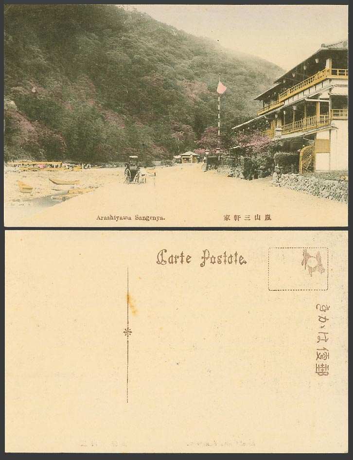 Japan Old Hand Tinted Postcard Arashiyama Sangenya, Kyoto, Rickshaw Coolie 嵐山三軒家