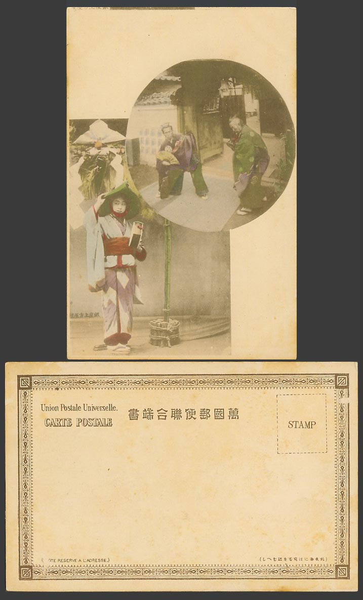 Japan Old UB Hand Tinted Postcard Geisha Girl Woman Lady Ginza Upper House 銀座上方屋