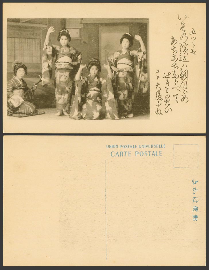 Japan Old Postcard Geisha Girls Women Ladies Dancers Dancing, Musician & Samisen