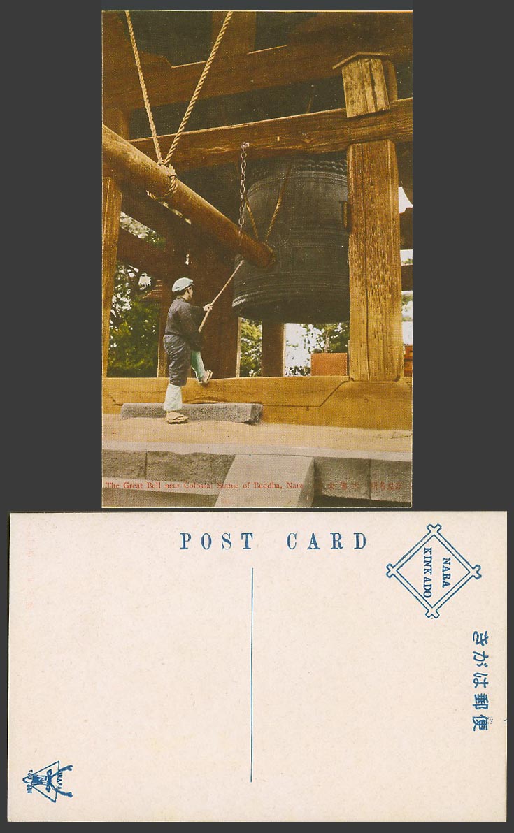 Japan Old Postcard Man Tolling Great Bell near Buddha Todaiji Temple NARA 奈良大佛大鐘