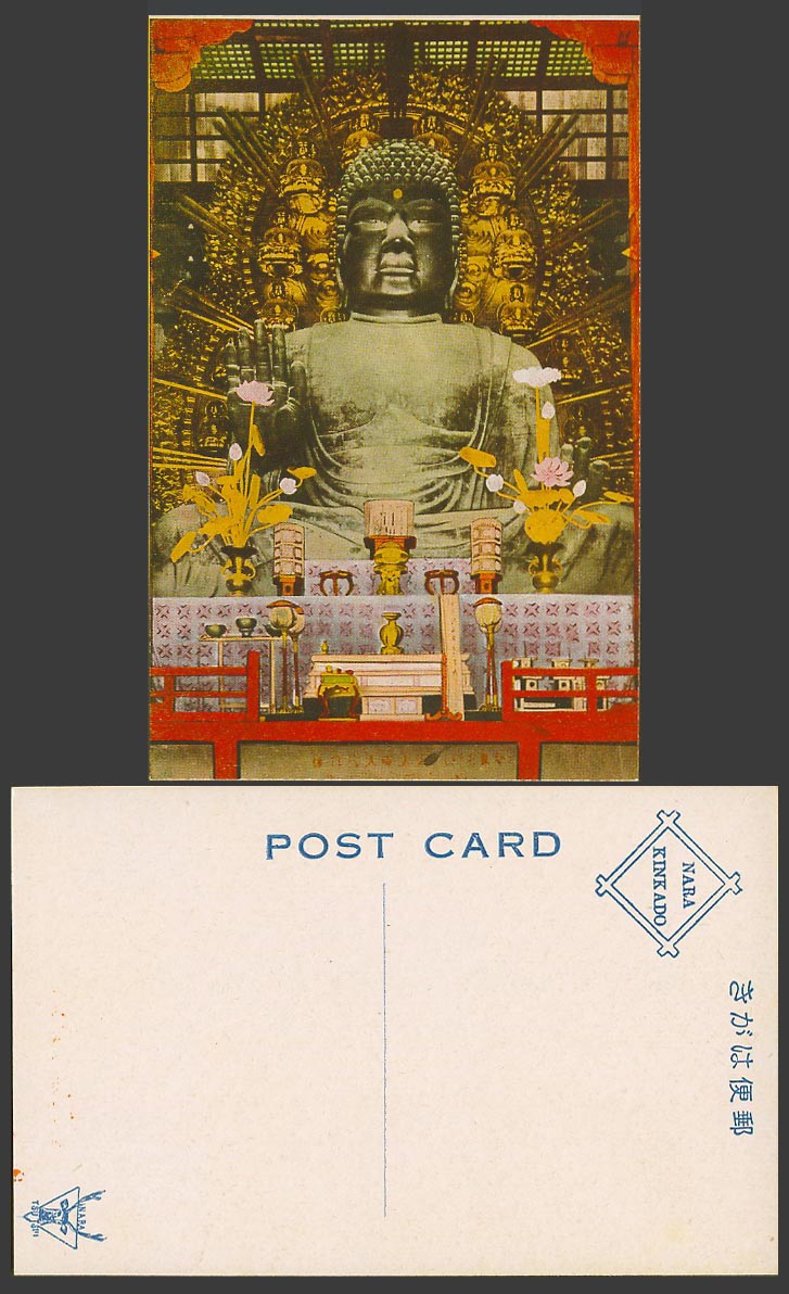 Japan Old Colour Postcard Giant Buddha Statue Daibutsu, Nara 奈良 大佛像 Nara Kinkado