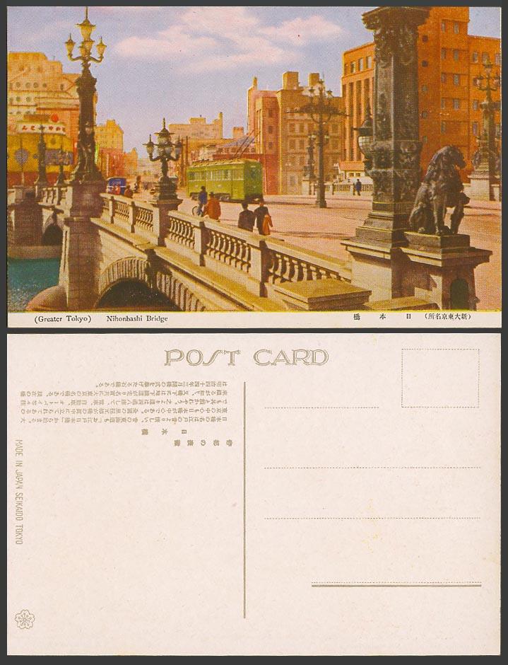 Japan Old Colour Postcard Nihonbashi Nihon Bridge Tokyo, TRAM Tramway Street 日本橋
