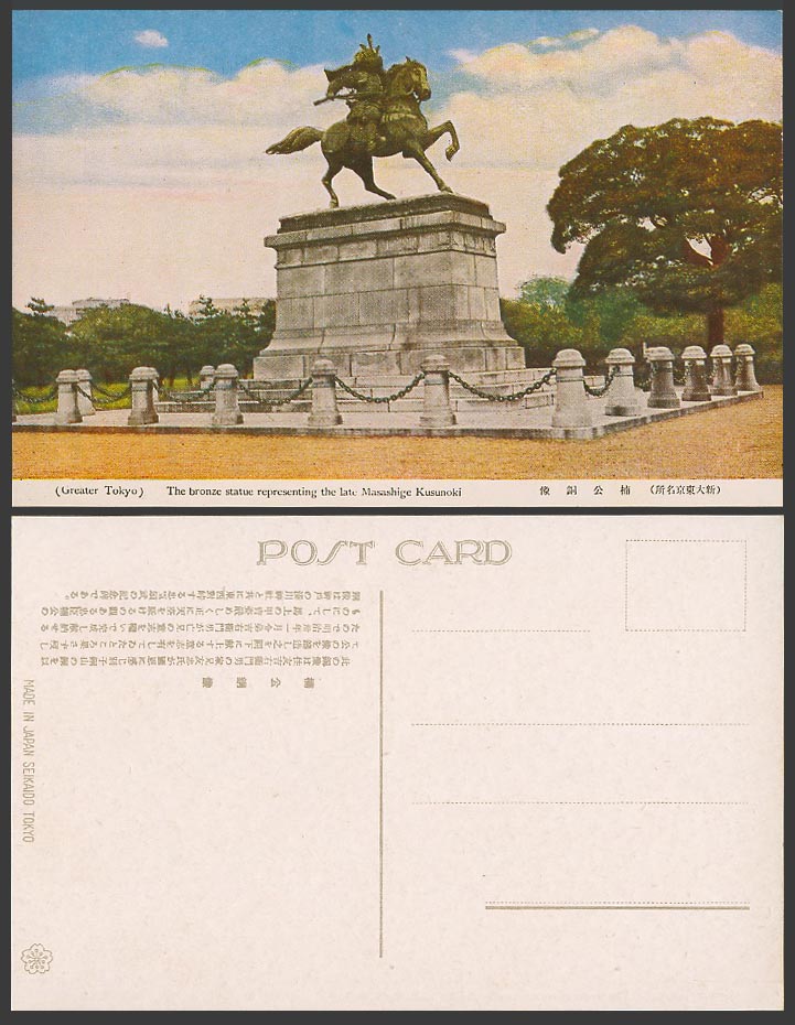 Japan Old Colour Postcard Bronze Statue of Kusunoki Masashige Samurai Tokyo 楠公銅像