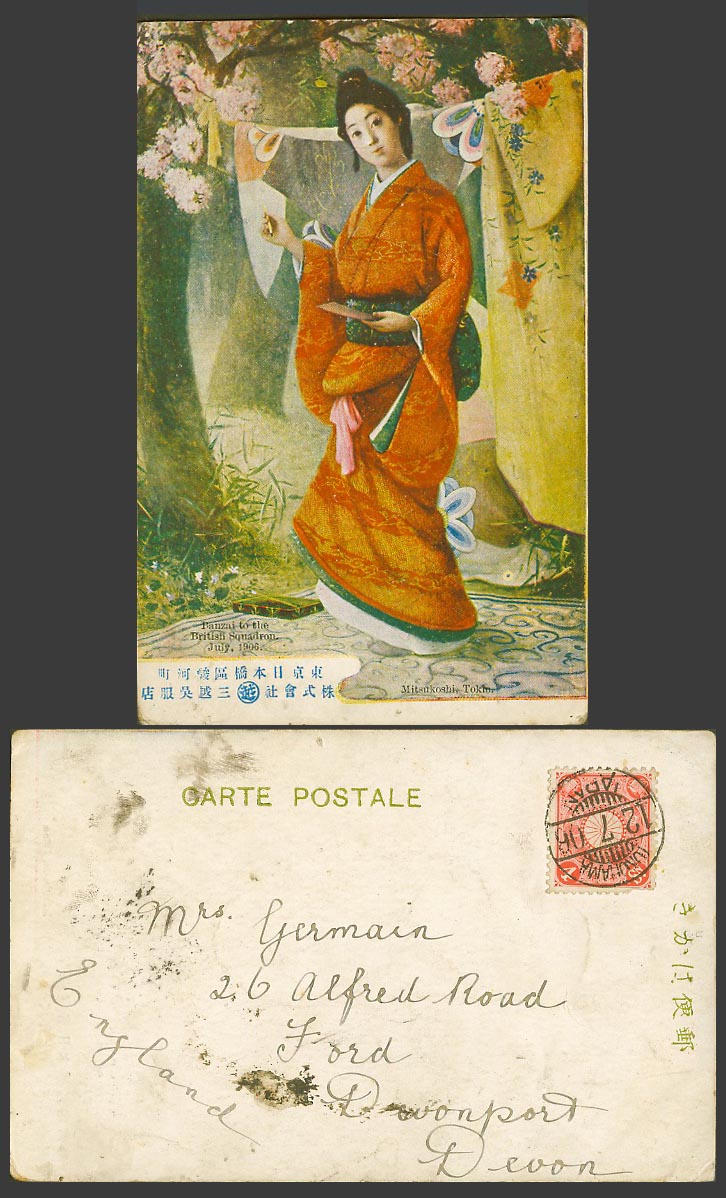 Japan 1906 Old Postcard Banzai to British Squadron Mitsukoshi Tokyo Geisha Woman