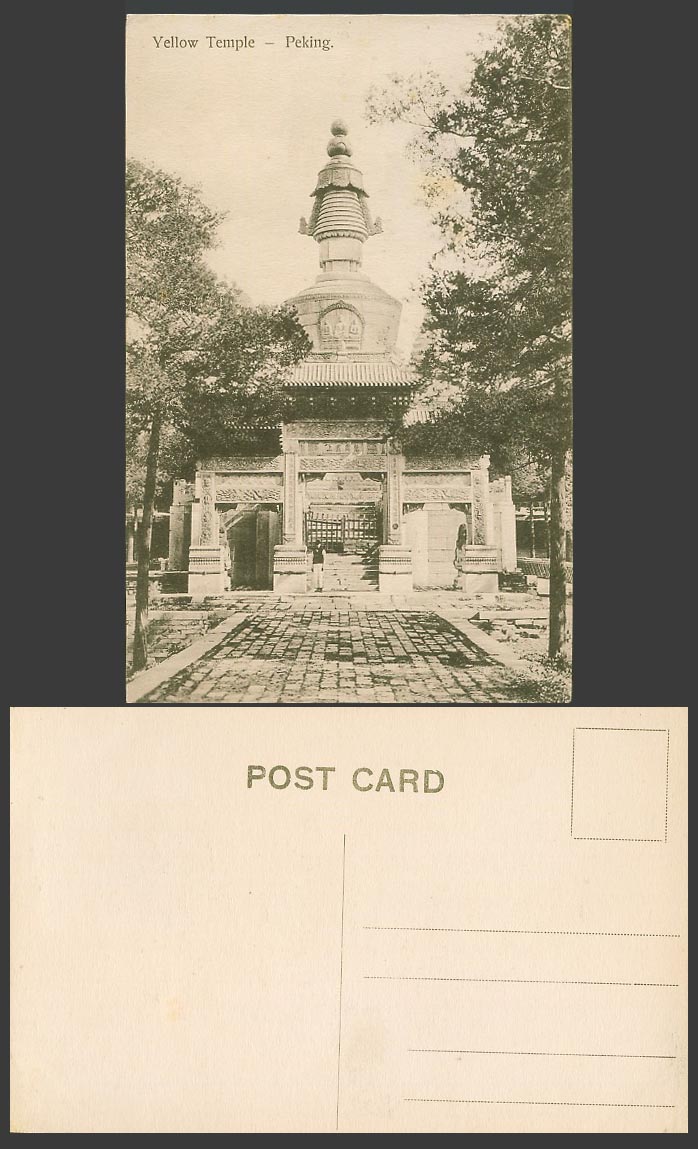China Old Postcard Xihuang Yellow Temple Peking White Pagoda Chinaman 西黄寺 清净化城塔