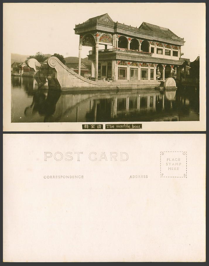 China Old Real Photo Colour Postcard Marble Boat, Summer Palace Lake, Peking 清宴舫