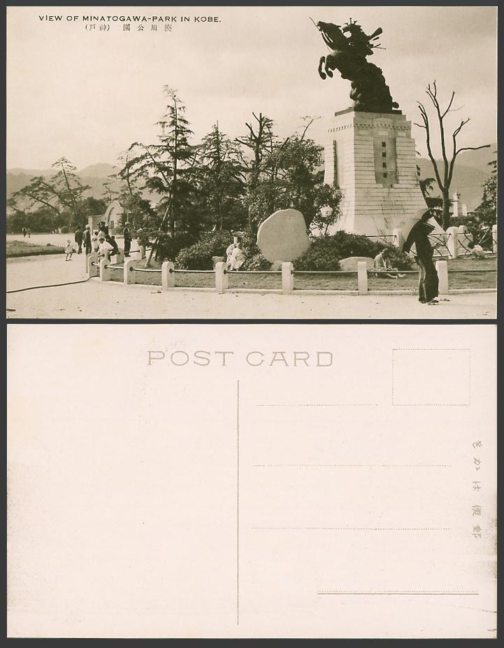 Japan Old Postcard Statue of Dainanko at Minatogawa Park in Kobe 神戶 湊川公園 大楠公銅像