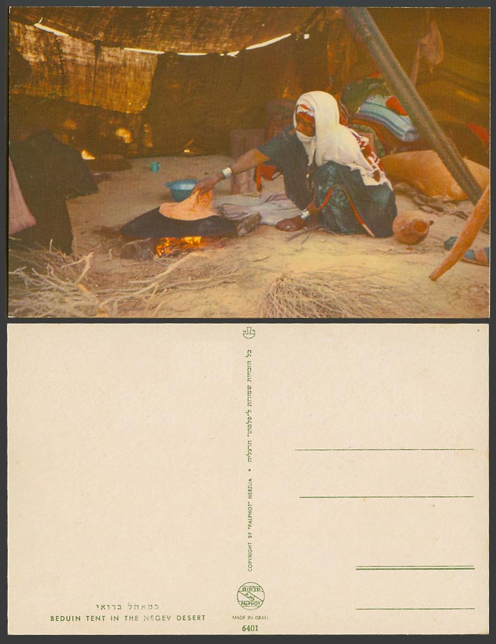 Palestine Old Postcard Beduin Tent in Negev Desert, Bedouin Woman Cooking Israel