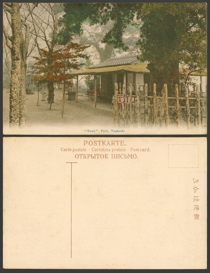 Japan Old Hand Tinted Postcard Suwa Park Nagasaki Resting Place Teahouse 長崎 諏訪公園