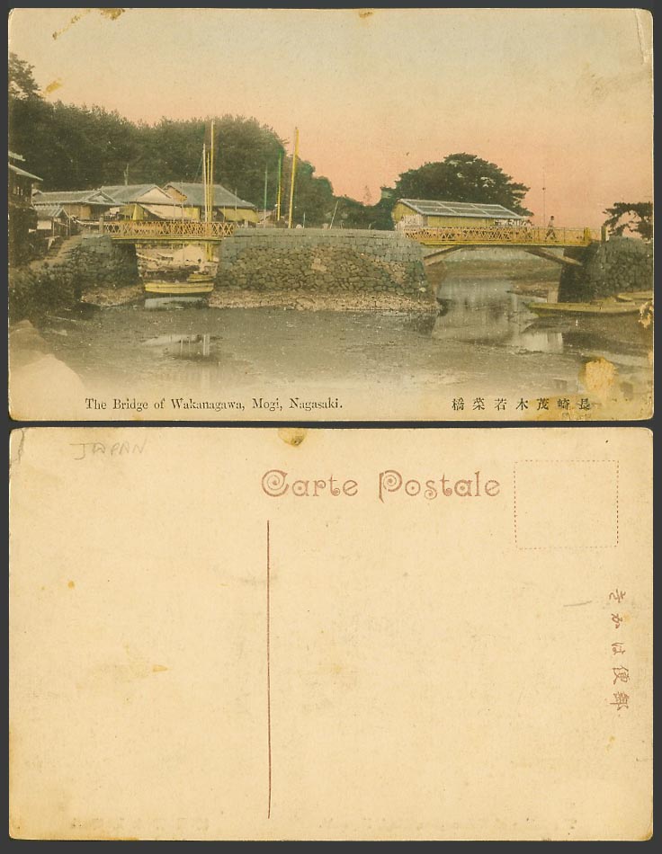 Japan Old Hand Tinted Postcard The Bridge of Wakanagawa Mogi Nagasaki 長崎 茂木岩 若葉橋