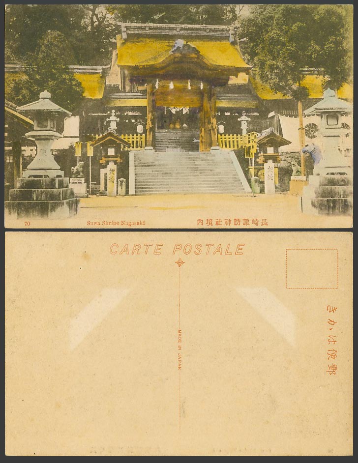 Japan Old Hand Tinted Postcard Suwa Shrine Temple Nagasaki Steps Lanterns 諏訪神社境內