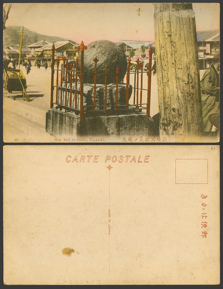 Japan Japanese Old Hand Tinted Postcard The Gun Ball at Ohato, Nagasaki 長崎大波止砲丸