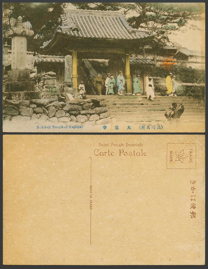 Japan Old Hand Tinted Postcard Daitokuji Temple Nagasaki Steps Women Girls 長崎大德寺
