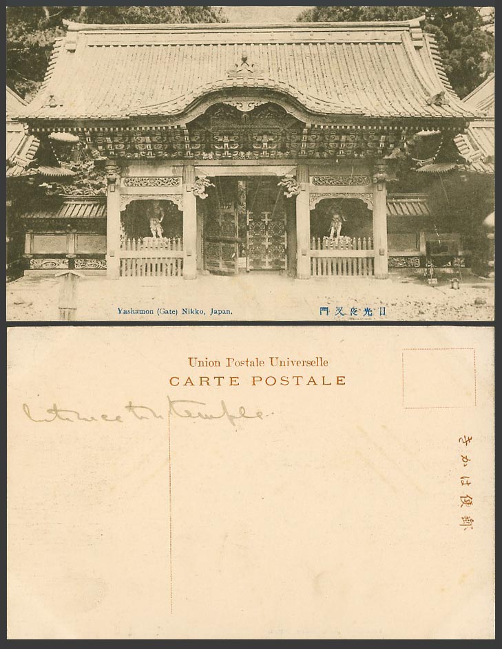 Japan Old Postcard Yashamon Gate, Nikko, Iyemitsu Temple Shrine, Entrance 日光 夜叉門