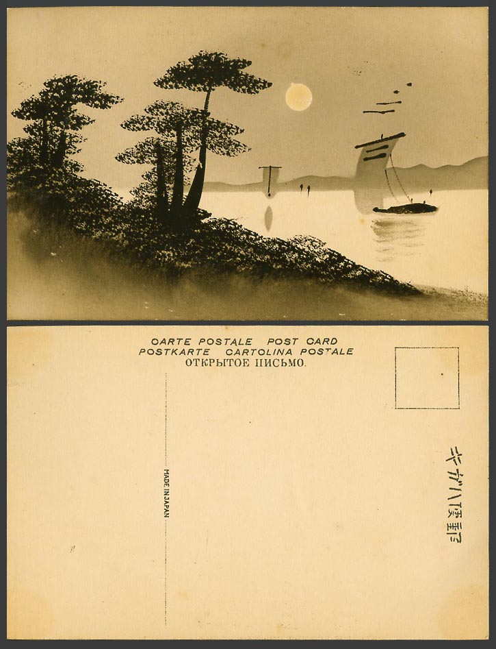 Japan Old Genuine Hand Painted Postcard Full Moon Night Sailing Boats Pine Trees