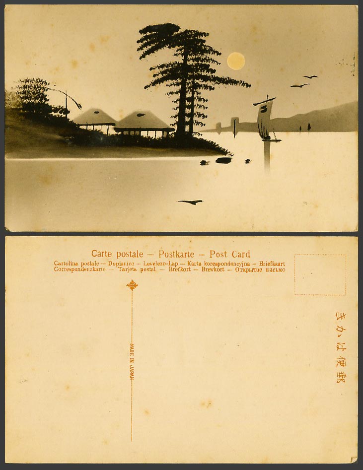 Japan Old Genuine Hand Painted Postcard Full Moon Sailing Boats Pine Tree Houses