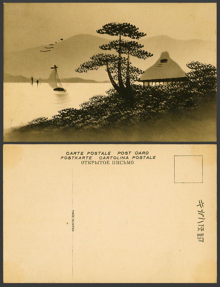 Japan Old Genuine Hand Painted Postcard Sailing Boats Hut Pine Trees & Mountains