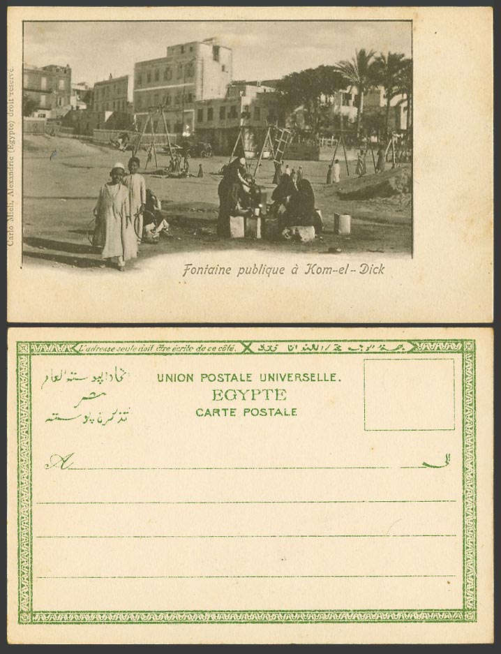 Egypt Old UB Postcard Public Fountain Fontaine Publique a Kom-el-Dick Street Boy