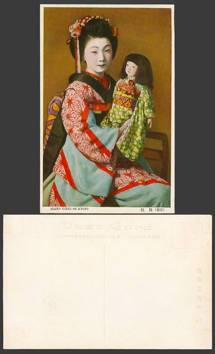 Japan Old Colour Postcard Maiko, Geisha Girl Woman Lady with a Doll, Kyoto 京都 舞妓