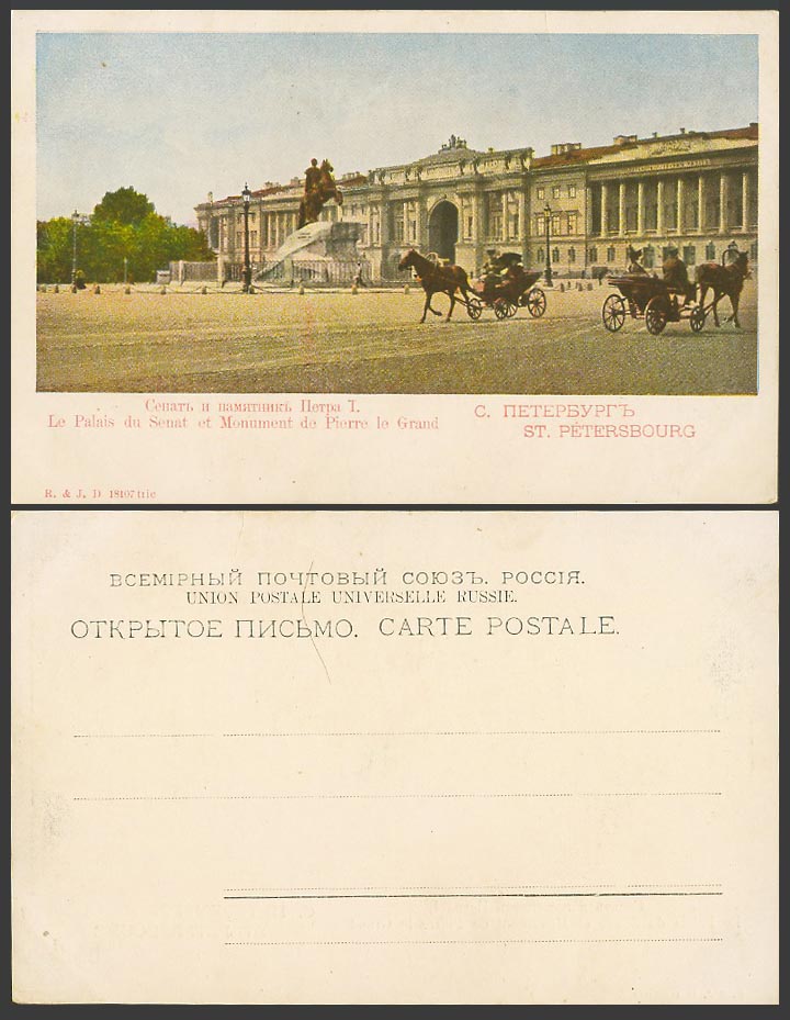 Russia St. Petersbourg Old UB Postcard Pierre le Grand Monument, Palais du Senat
