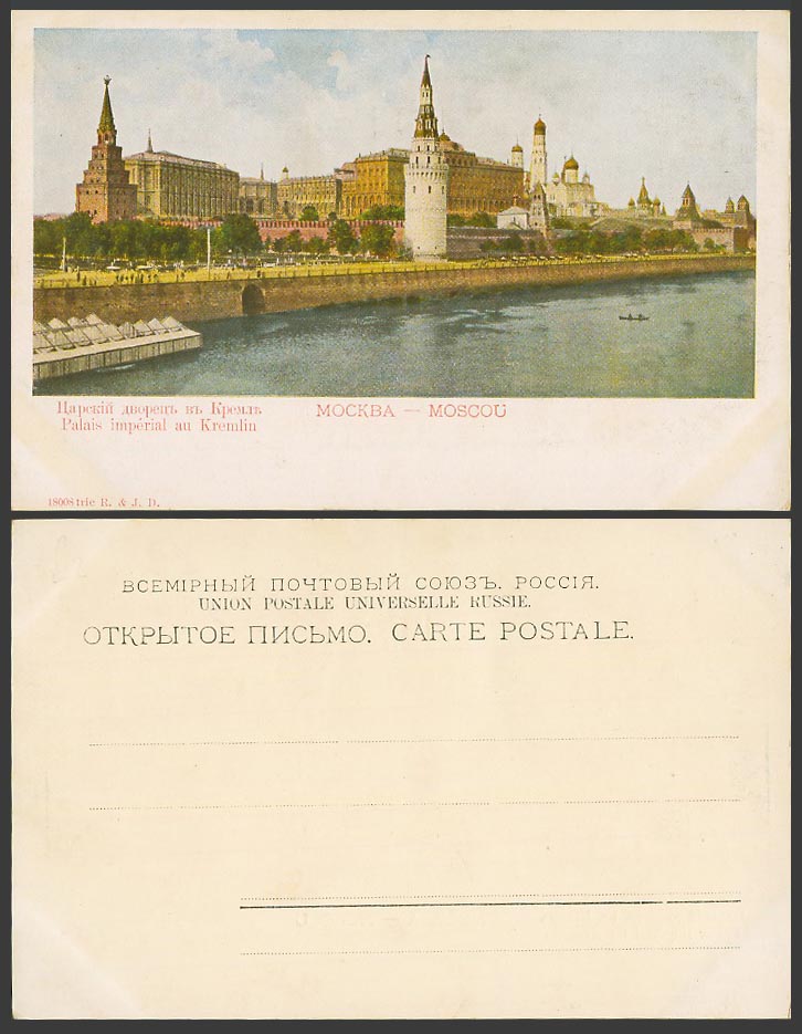Russia Moscow Old UB Postcard Moscou Palais Imperial au Kremlin, Imperial Palace
