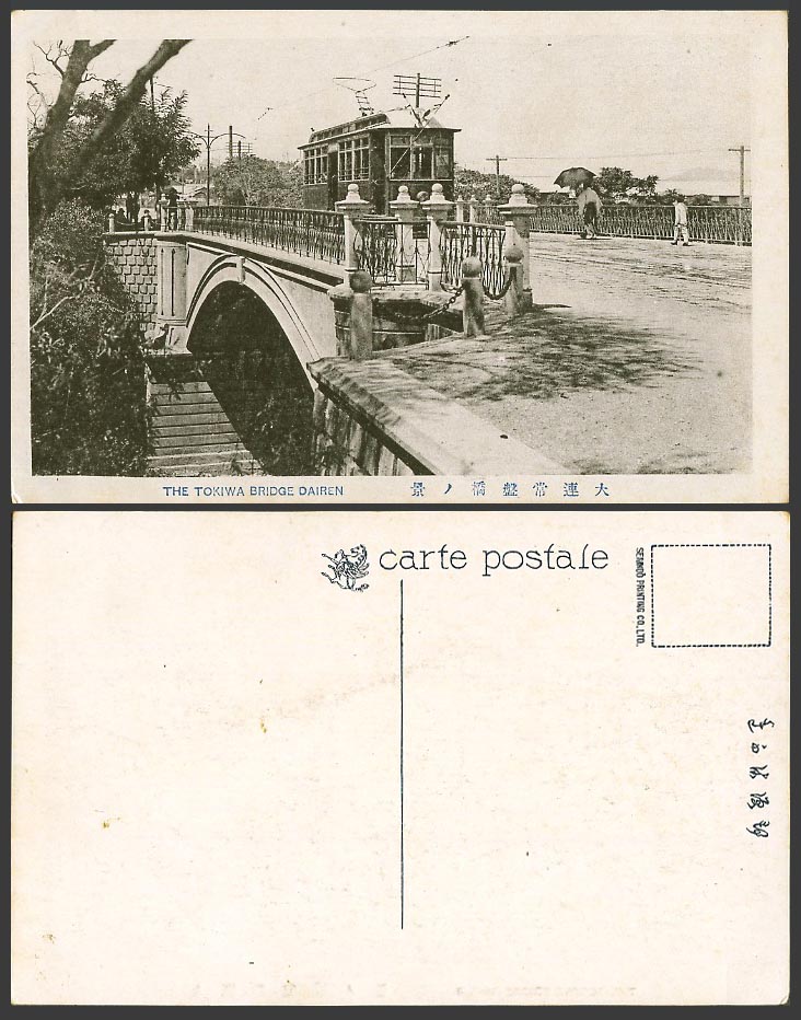 China Old Postcard Tokiwa Bridge Dairen TRAM Tramway Street Tarien Dalian 大連 常盤橋
