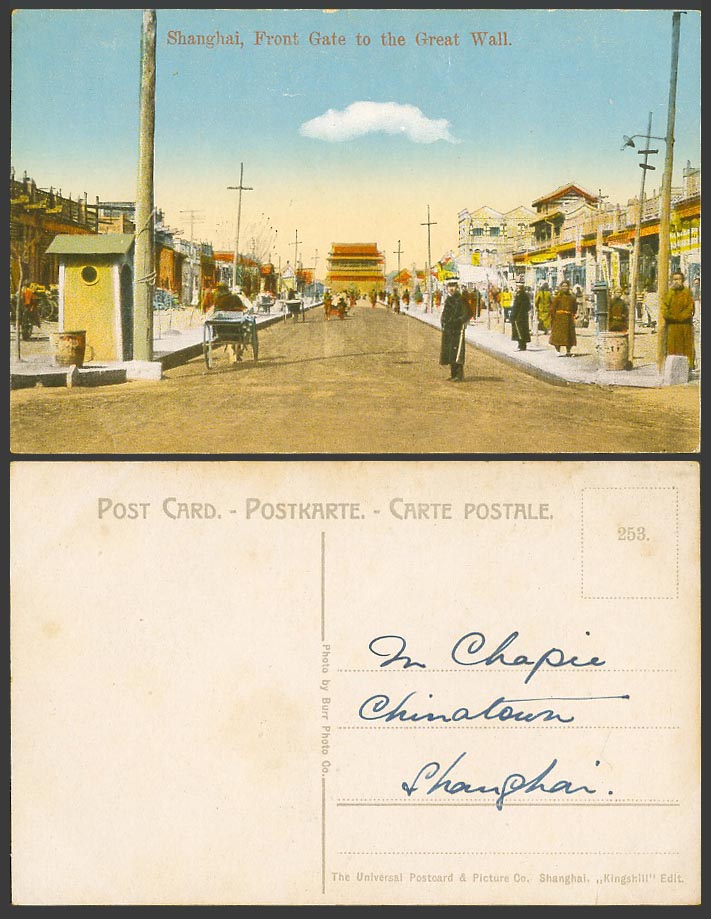 China Old Postcard Shanghai Front Gate to Chinese Great Wall Street Scene Police