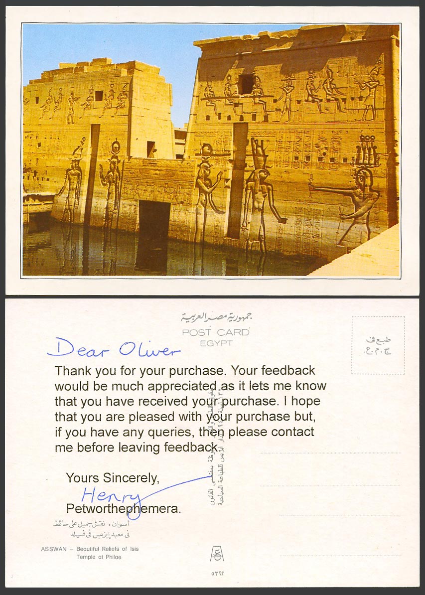 Egypt Postcard Asswan Temple at Philae Beautiful Reliefs of Isis, Carvings Ruins
