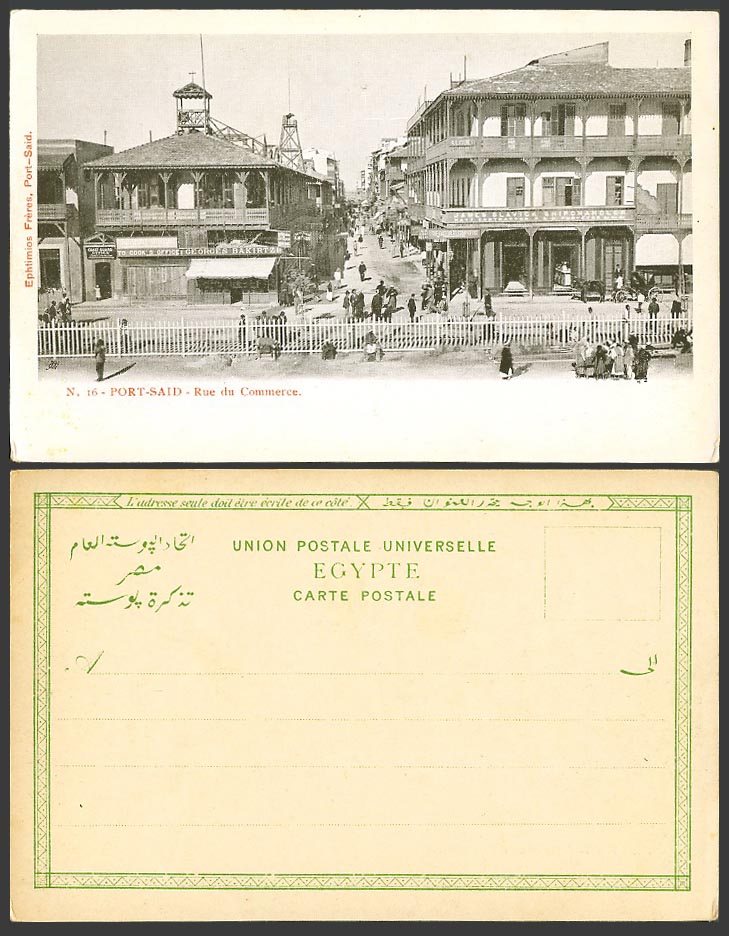 Egypt Old UB Postcard Port Said Rue du Commerce, Street Scene Coast Guard Office