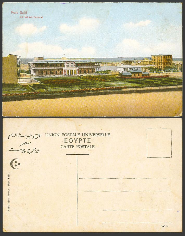 Egypt Old Colour Postcard Port Said Le Gouvernement, Government Gardens Panorama