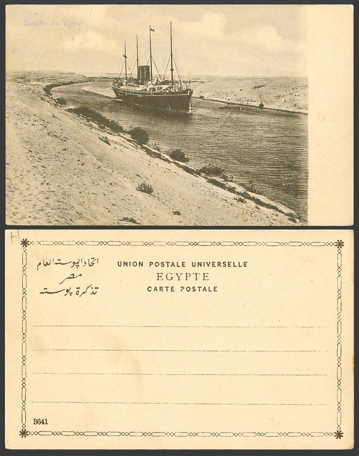 Egypt Old UB Postcard Curve of Canal Courbe du Canal Steamer Steam Ship Shipping