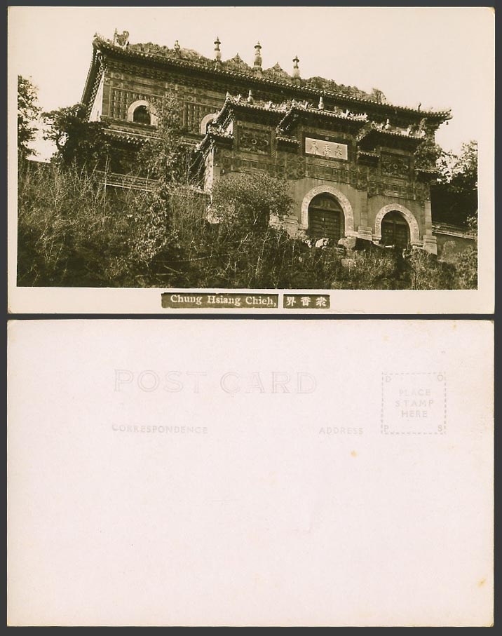 China Old Real Photo Postcard CHUNG HSIANG CHIEH Summer Palace Peking 北京 頤和園 眾香界