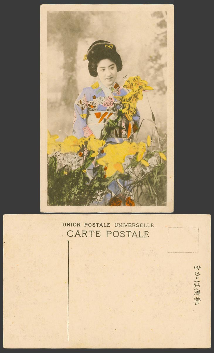 Japan Old Hand Tinted Postcard Geisha Girl Woman Lady, Smile & Beautiful Flowers