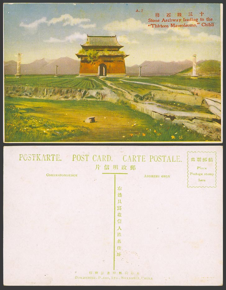 China Old Postcard Stone Archway Gate Lead to Thirteen Mausoleums Chihill 十三陵 石坊