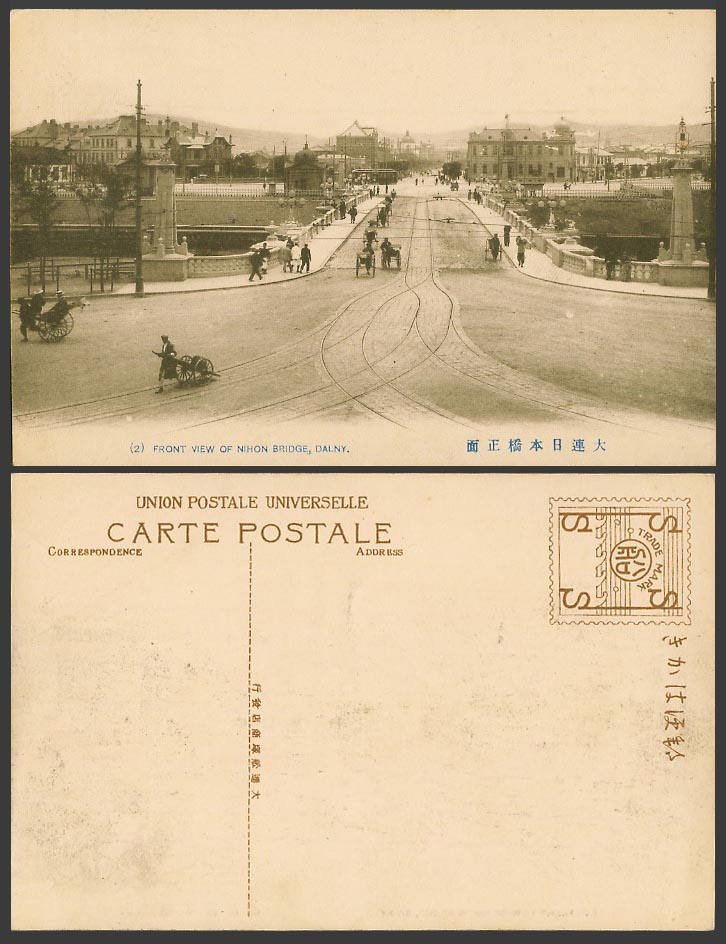 China c.1910 Old Postcard Front View of Nihon Bridge Dalny Dairen Street 大連日本橋正面