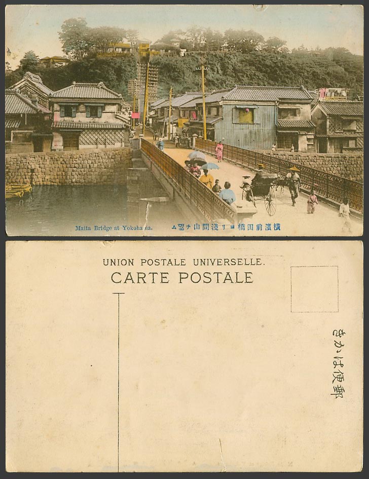 Japan Old Hand Tinted Postcard Maita Bridge at Yokohama Street Mt Asama 橫濱前田橋淺間山