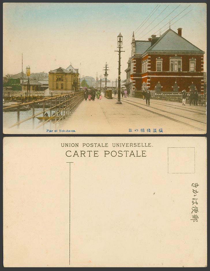 Japan Old Hand Tinted Postcard Pier of Yokohama, Harbour, Boats, Lighthouse 橫濱棧橋