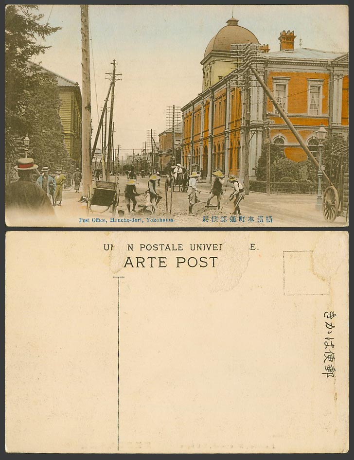 Japan Old Hand Tinted Postcard Post Office Honcho-dori Street Yokohama 橫濱 本町通郵便局