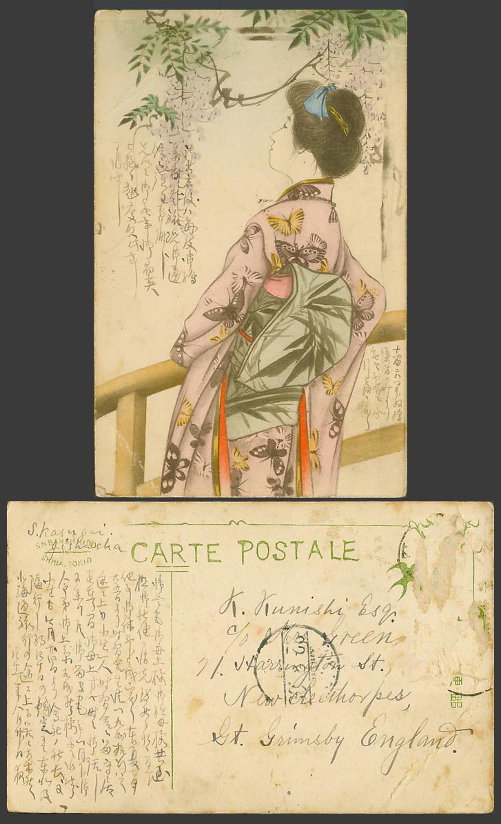 Japan 1908 Old Hand Painted Postcard Geisha Girl Woman Butterfly Kimono Wisteria