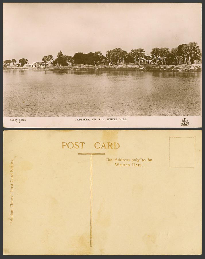 Sudan Old Real Photo Postcard Taufikia, On the White Nile River Scene, Panorama