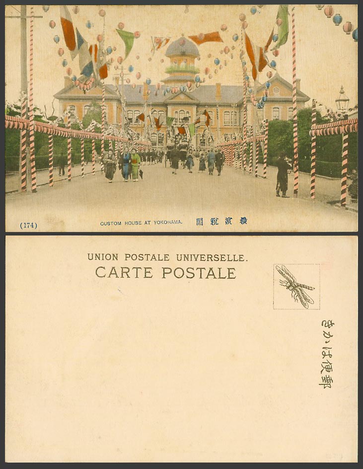 Japan Old Hand Tinted Postcard Custom House Yokohama Celebration Decoration 橫濱稅關