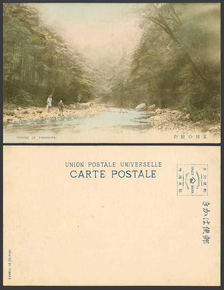 Japan Old Hand Tinted UB Postcard Angler Angling Fishing of Tamagawa River Scene