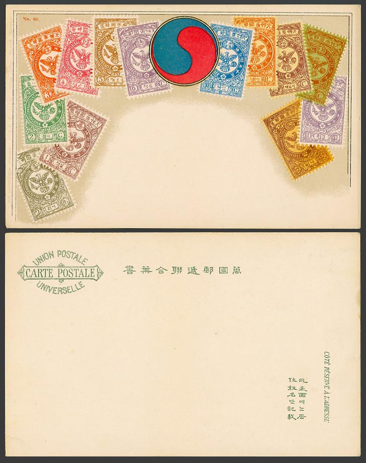 KOREA Vintage Korean Stamps Illustration Stamp Card OttmarZieher Old UB Postcard