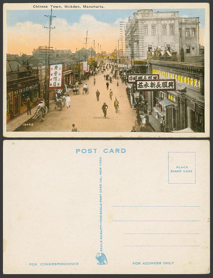 China Old Postcard Chinese Town Mukden Manchuria, Street Scene Clothes Hat Shops
