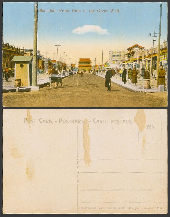 China Old Postcard Shanghai, Front Gate to The Chinese Great Wall, Street Police
