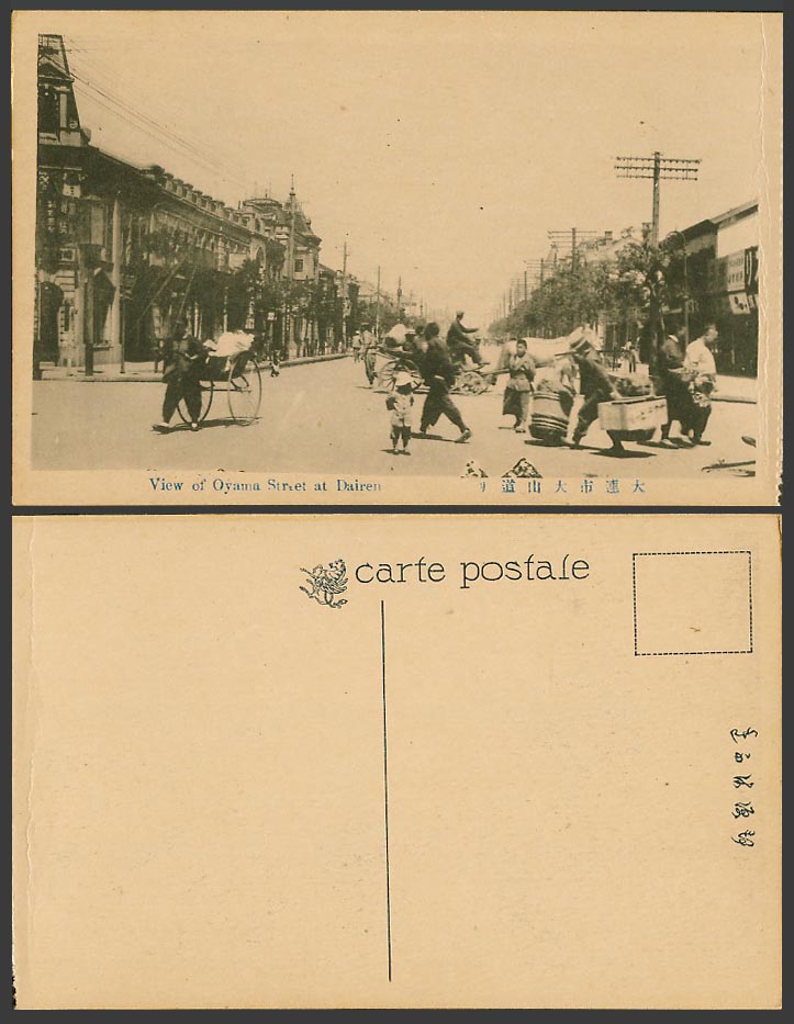 China Old Postcard Oyama-Dori Street Scene Dairen Rickshaw Chinese Coolies 大連大山道